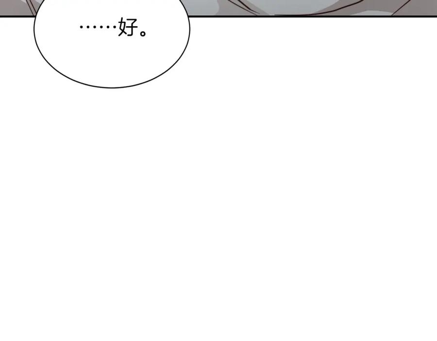 《零居关系》第57话 牵制 第239页