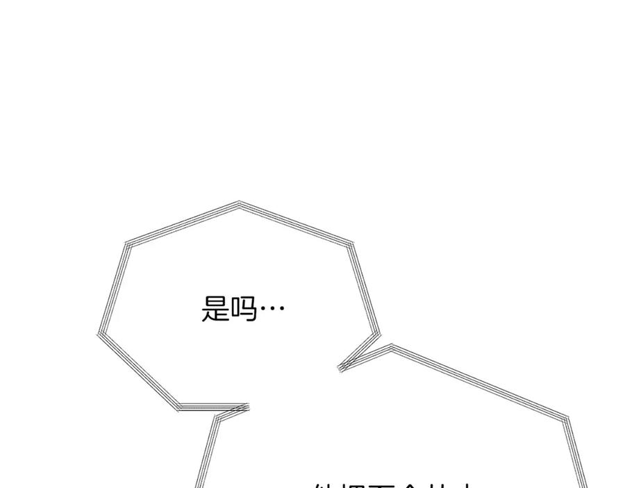 《零居关系》第57话 牵制 第186页
