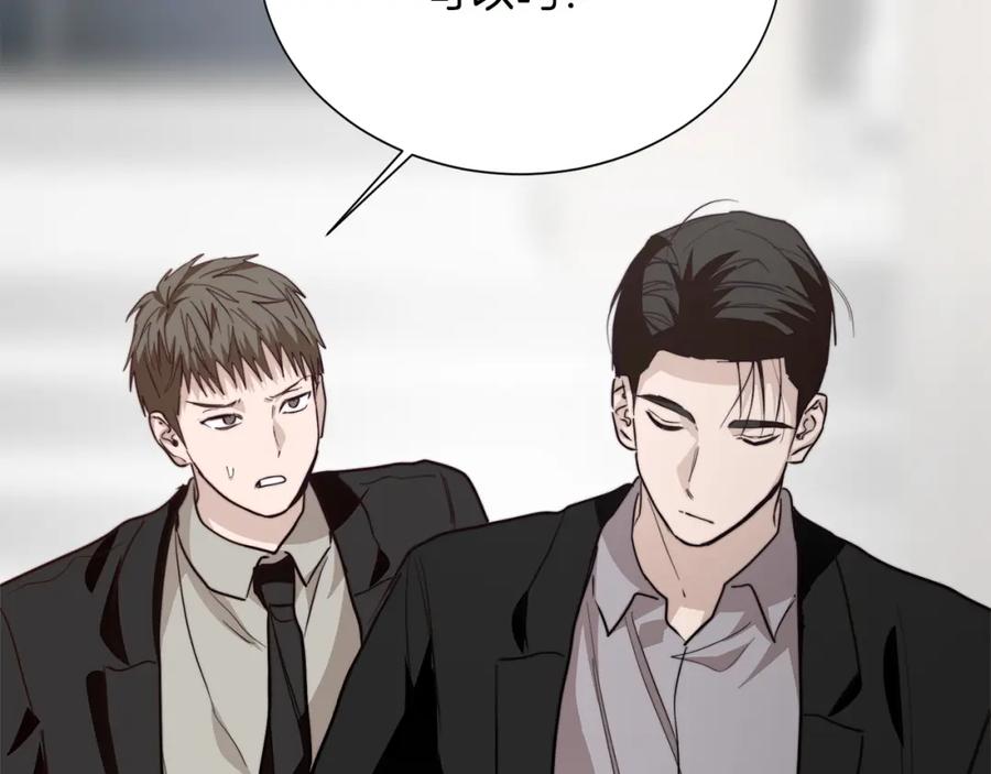 《零居关系》第57话 牵制 第92页