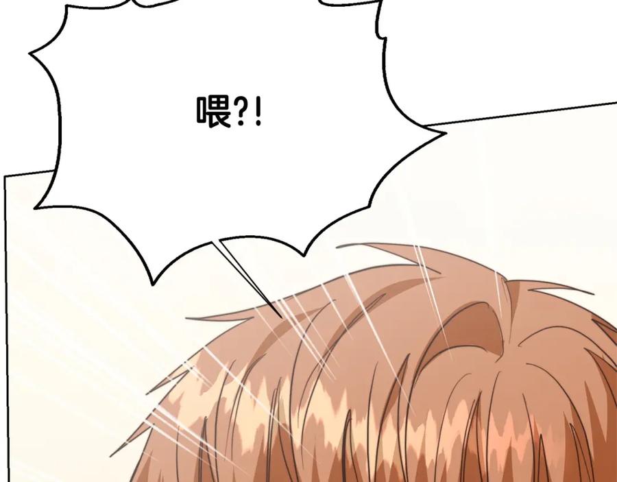 《零居关系》第57话 牵制 第162页