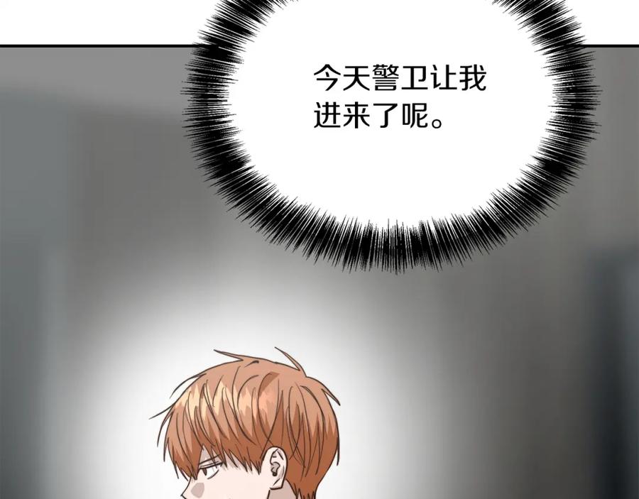 《零居关系》第57话 牵制 第220页