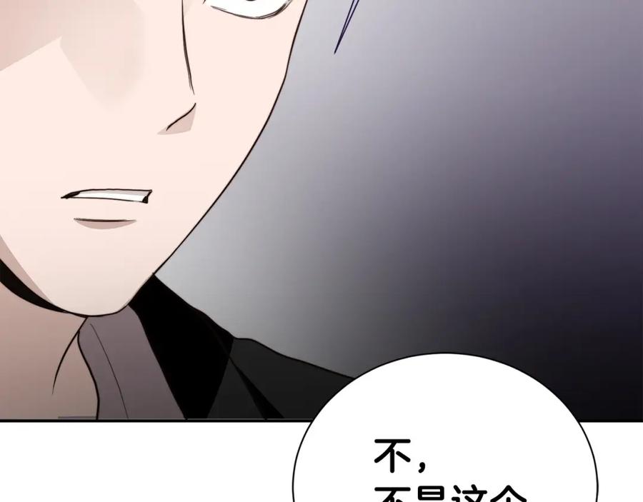 《零居关系》第57话 牵制 第56页
