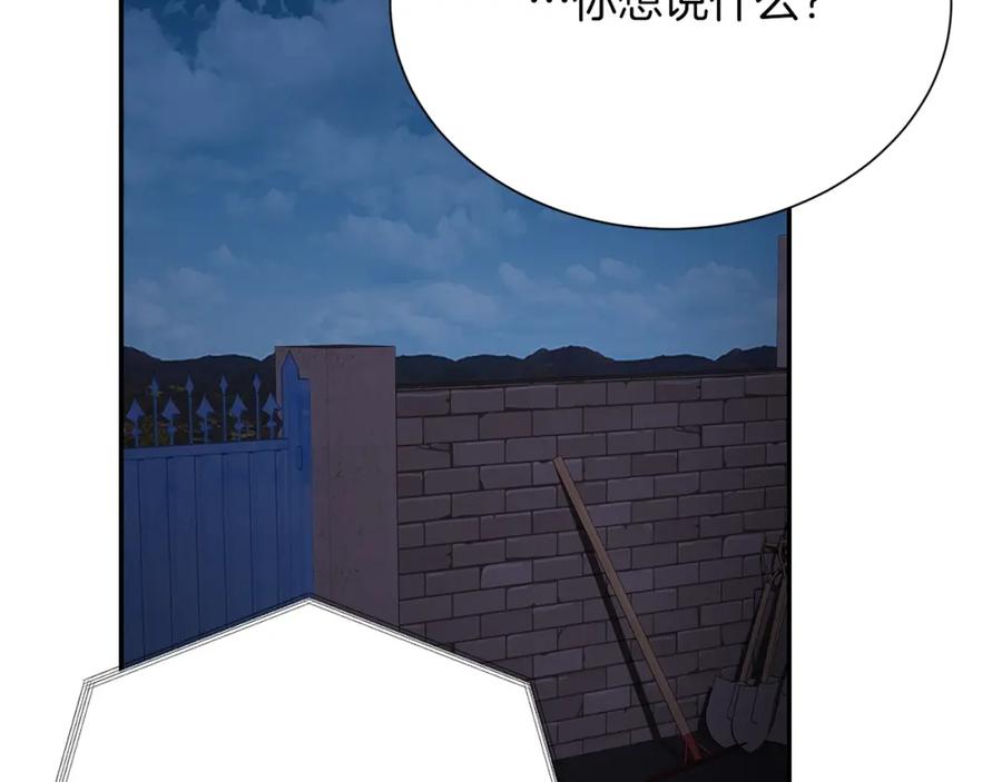 《零居关系》第57话 牵制 第192页