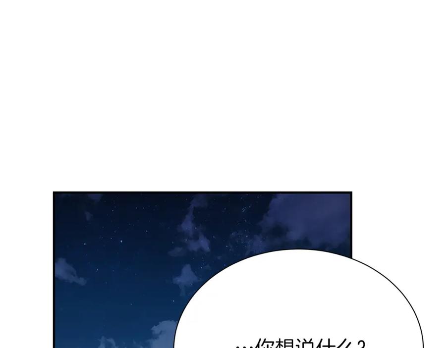 《零居关系》第57话 牵制 第191页