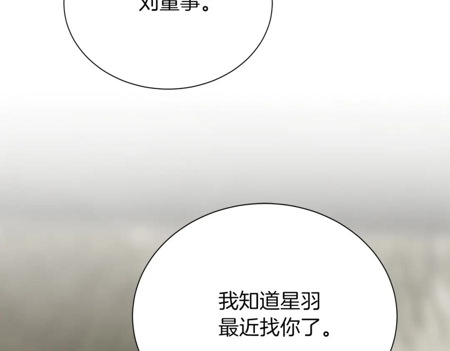 《零居关系》第57话 牵制 第70页