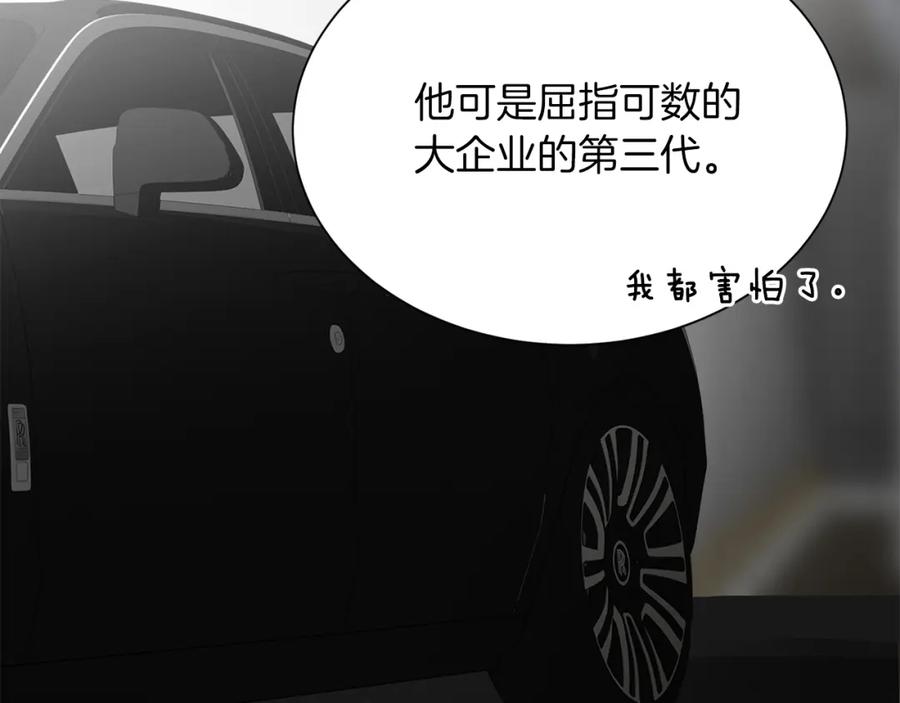 《零居关系》第57话 牵制 第96页