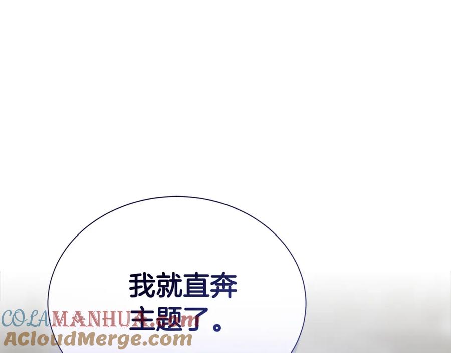 《零居关系》第57话 牵制 第5页