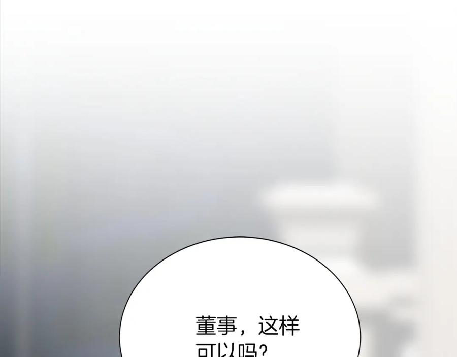 《零居关系》第57话 牵制 第91页