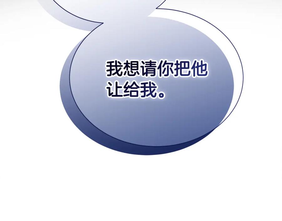 《零居关系》第57话 牵制 第10页