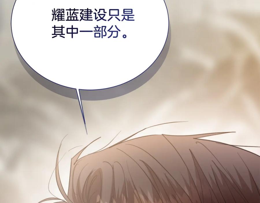 《零居关系》第57话 牵制 第59页