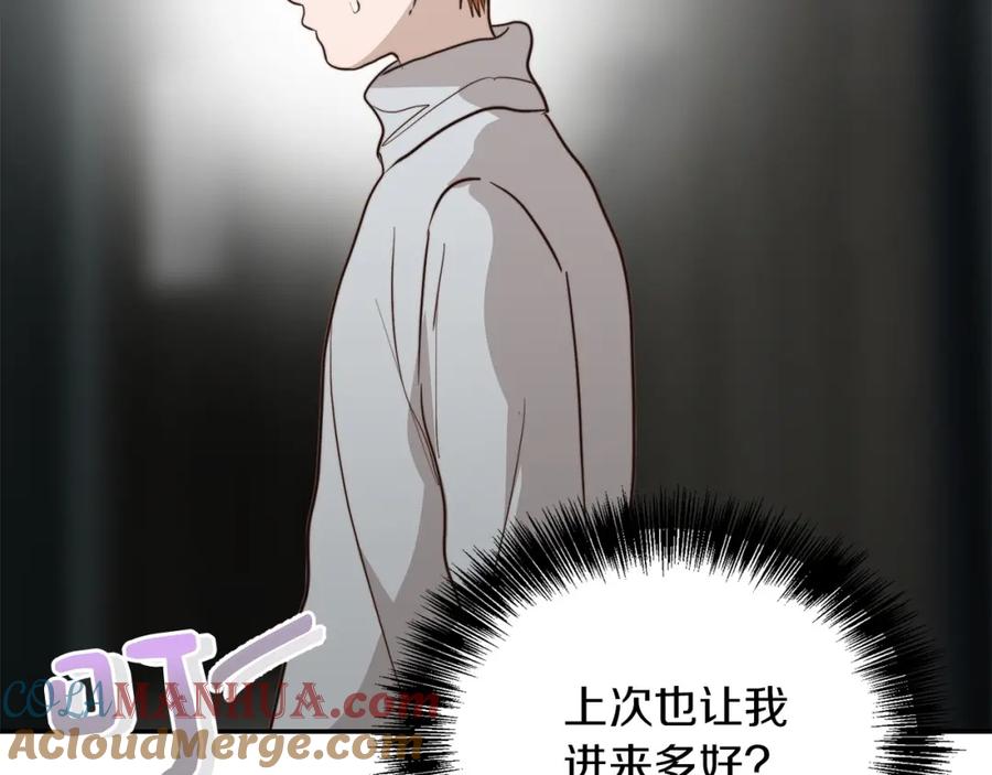 《零居关系》第57话 牵制 第221页