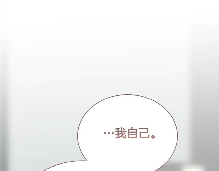 《零居关系》第57话 牵制 第280页