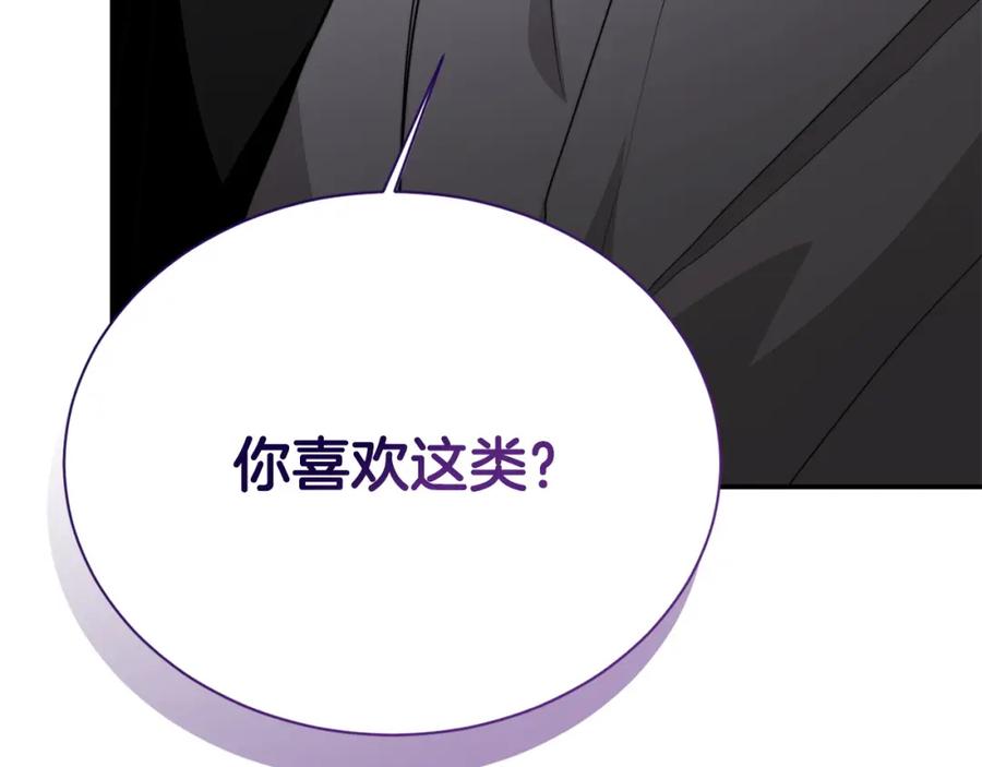 《零居关系》第57话 牵制 第14页