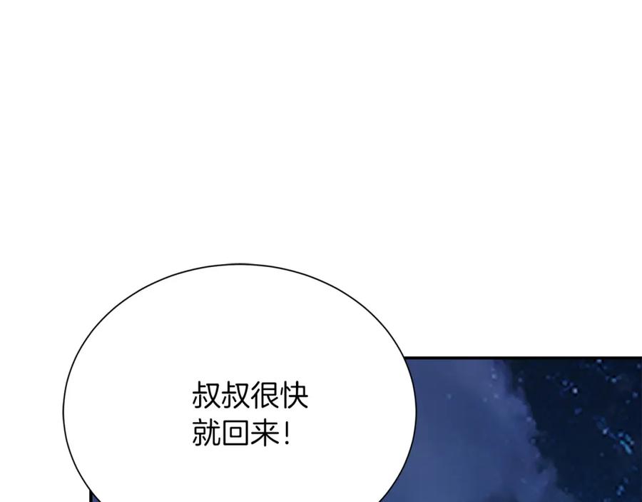 《零居关系》第57话 牵制 第210页