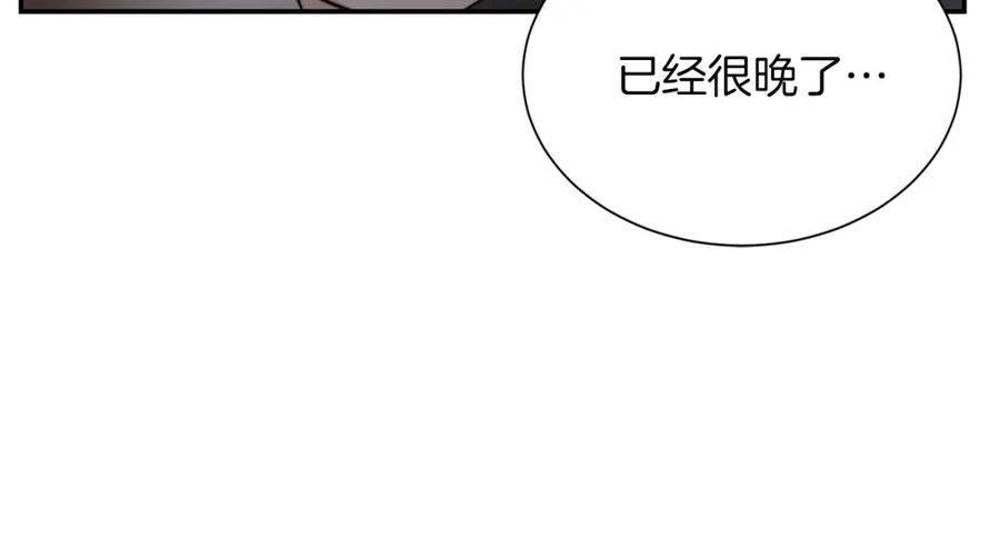《零居关系》第57话 牵制 第202页