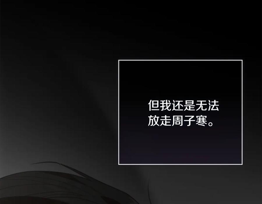 《零居关系》第57话 牵制 第106页