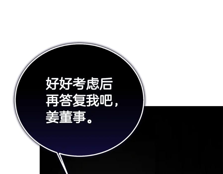 《零居关系》第57话 牵制 第50页