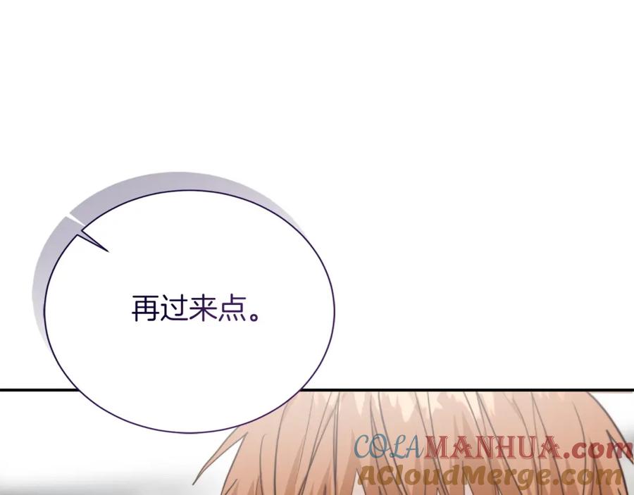 《零居关系》第57话 牵制 第237页