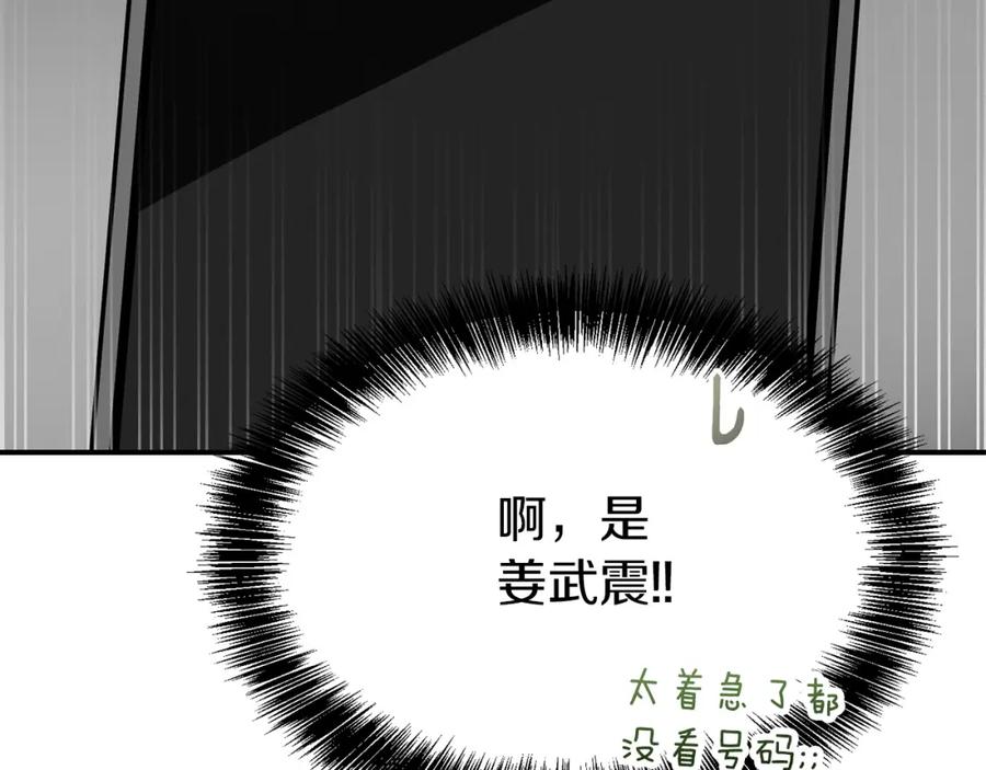 《零居关系》第57话 牵制 第171页