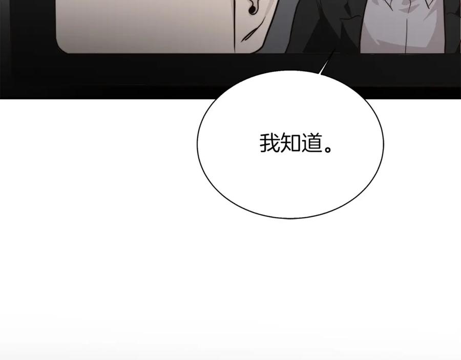 《零居关系》第57话 牵制 第103页