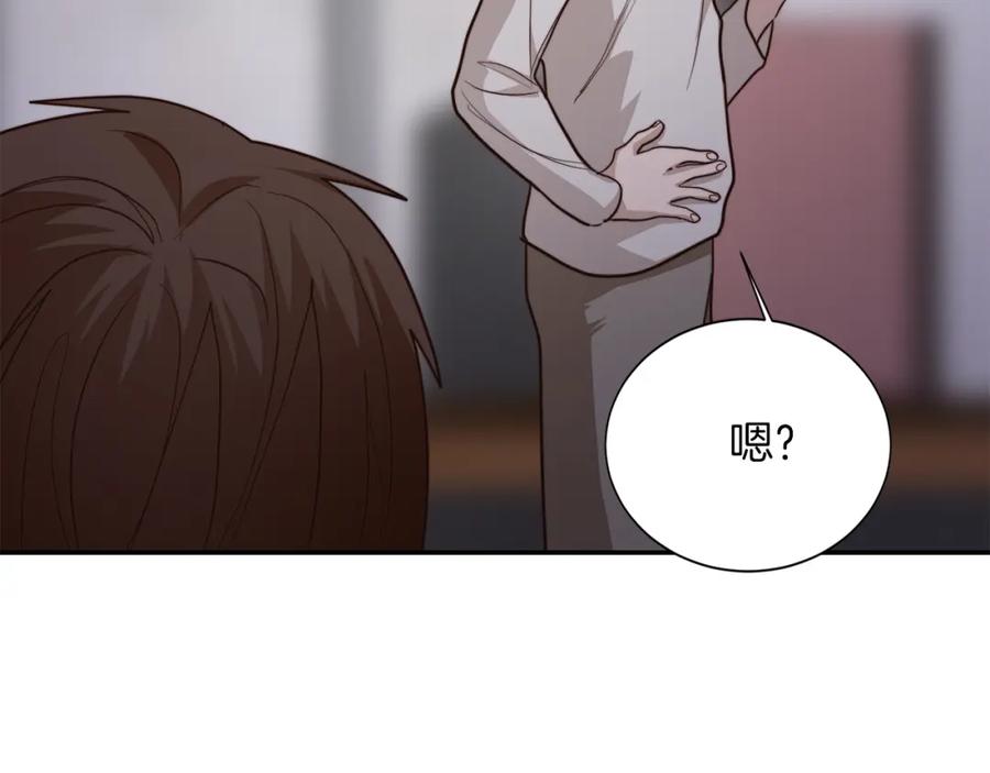 《零居关系》第57话 牵制 第199页