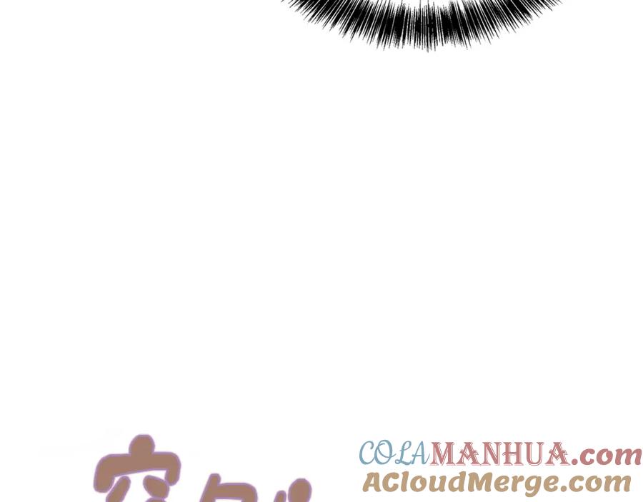 《零居关系》第57话 牵制 第229页