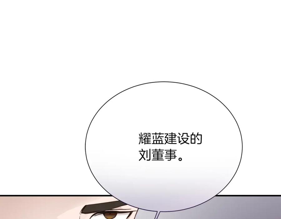 《零居关系》第57话 牵制 第55页