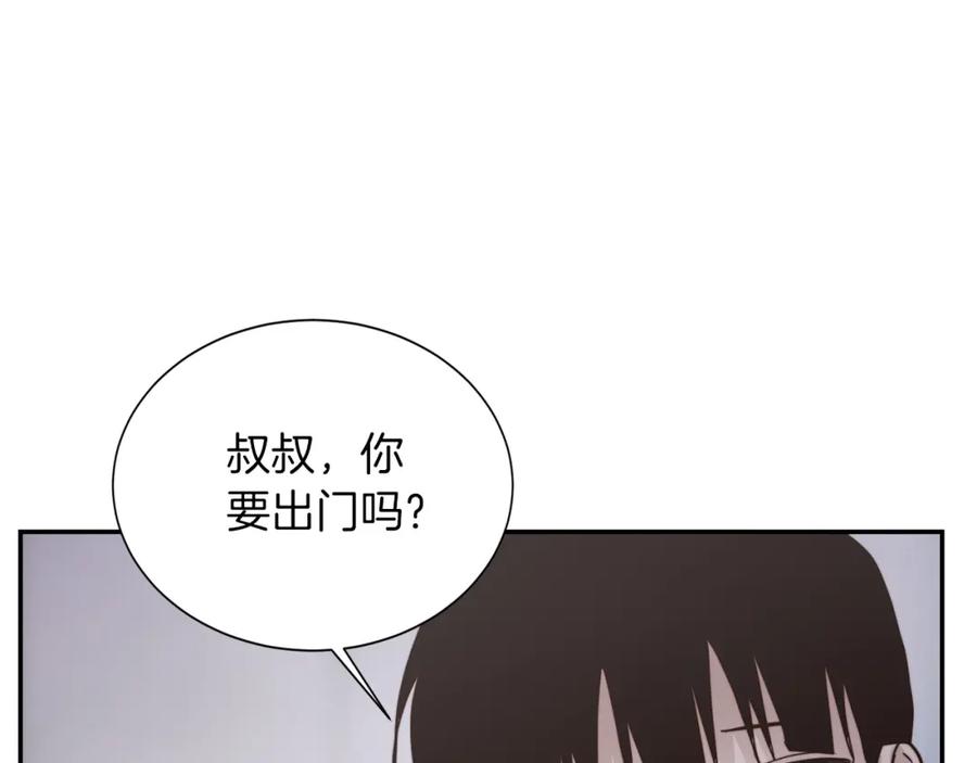 《零居关系》第57话 牵制 第200页