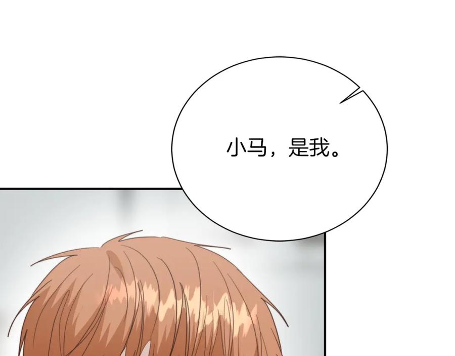 《零居关系》第57话 牵制 第264页