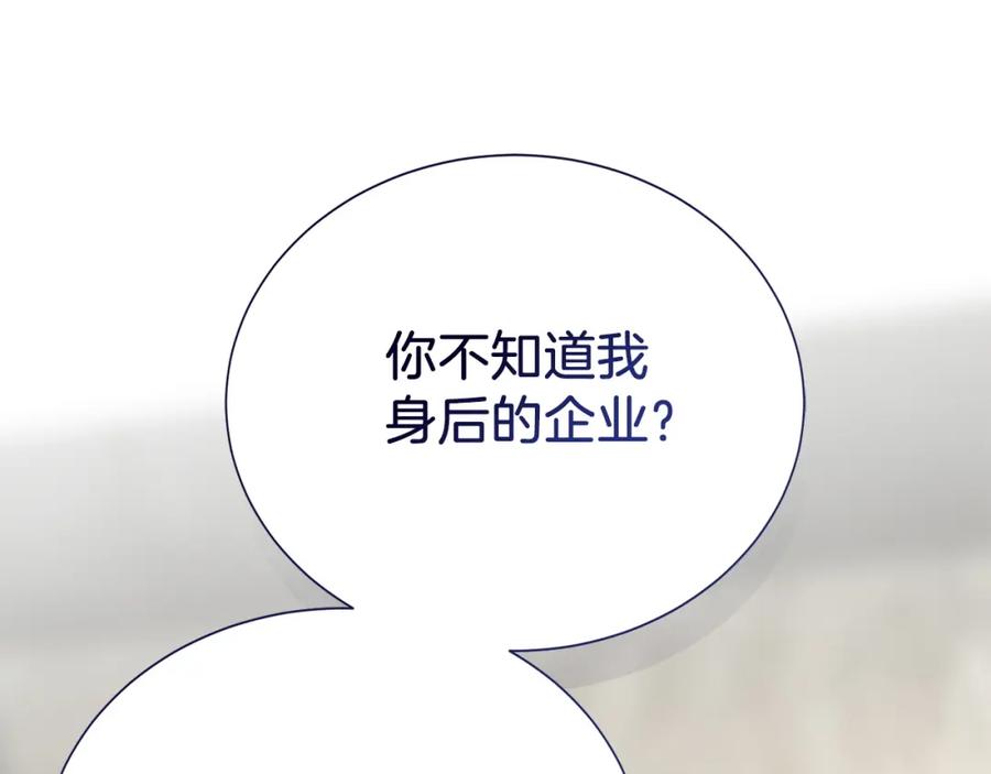 《零居关系》第57话 牵制 第58页
