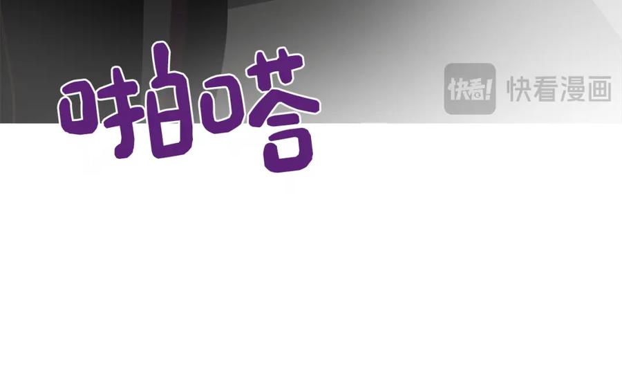 《零居关系》第57话 牵制 第83页