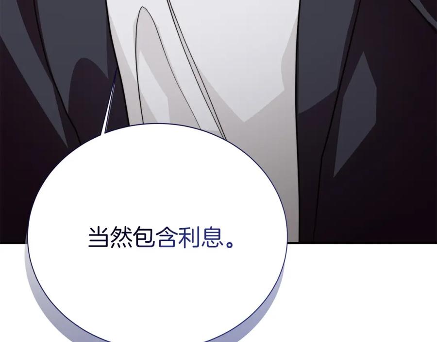 《零居关系》第57话 牵制 第28页