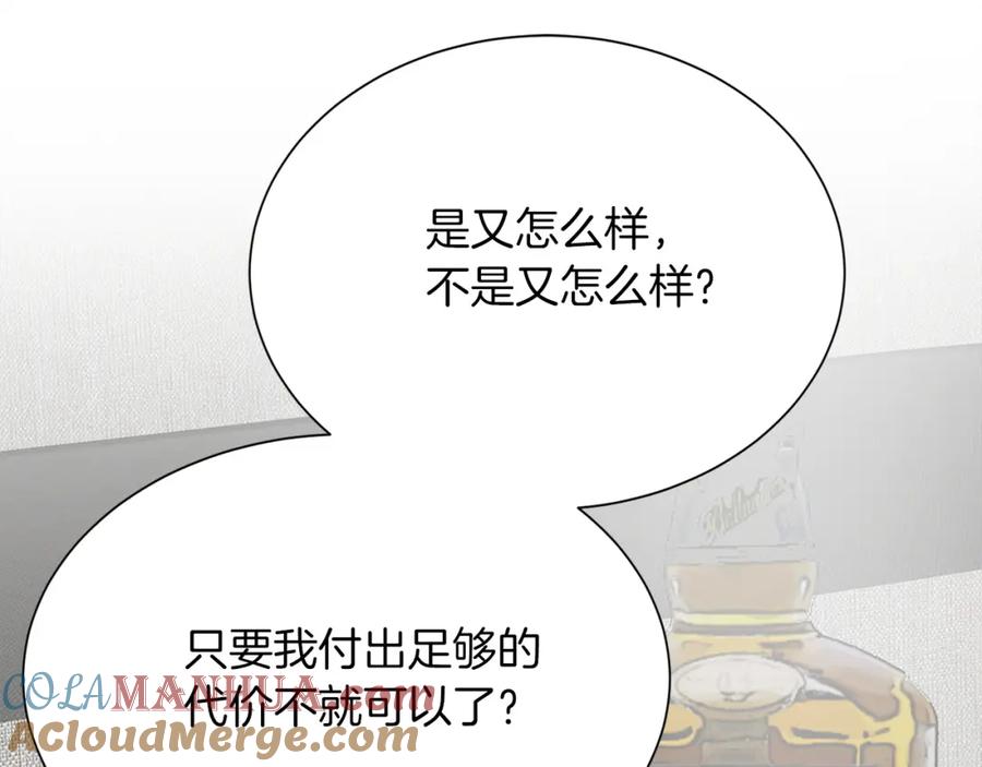 《零居关系》第57话 牵制 第17页