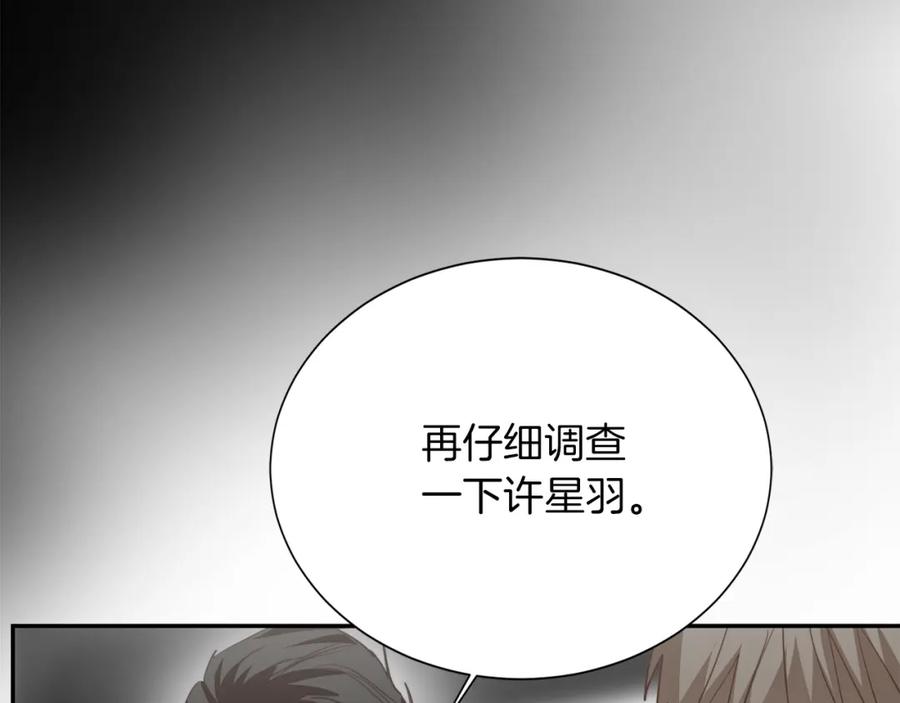 《零居关系》第57话 牵制 第122页