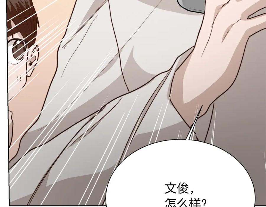 《零居关系》第57话 牵制 第164页
