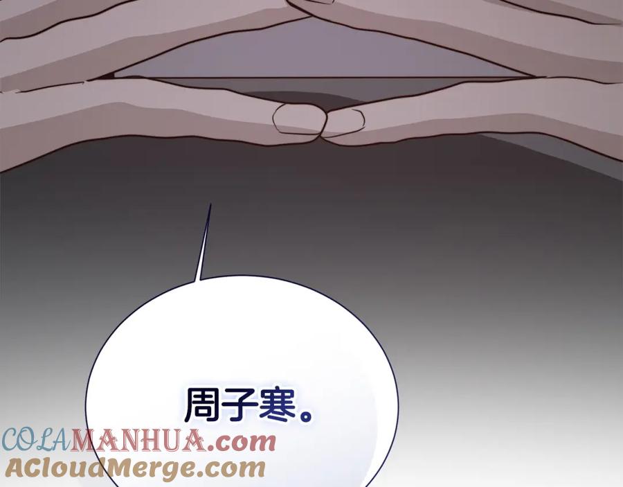 《零居关系》第57话 牵制 第9页