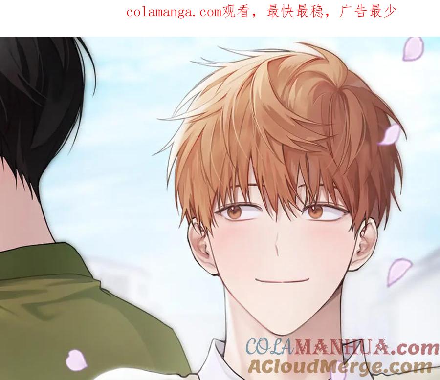 《零居关系》第57话 牵制 第1页