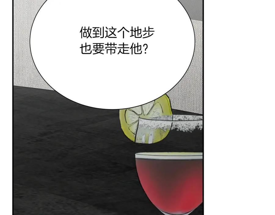 《零居关系》第57话 牵制 第66页