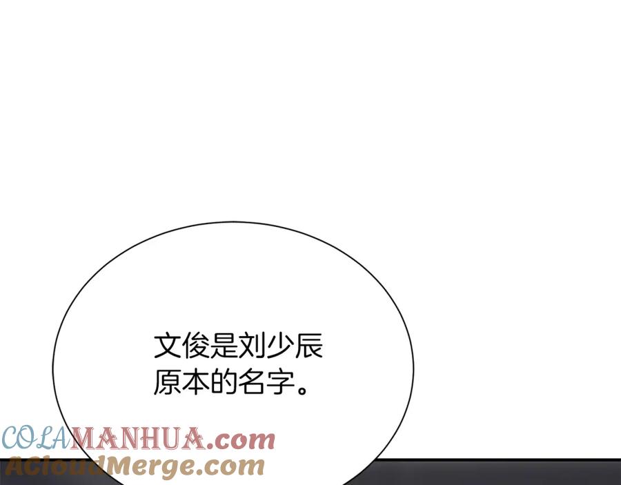 《零居关系》第57话 牵制 第181页