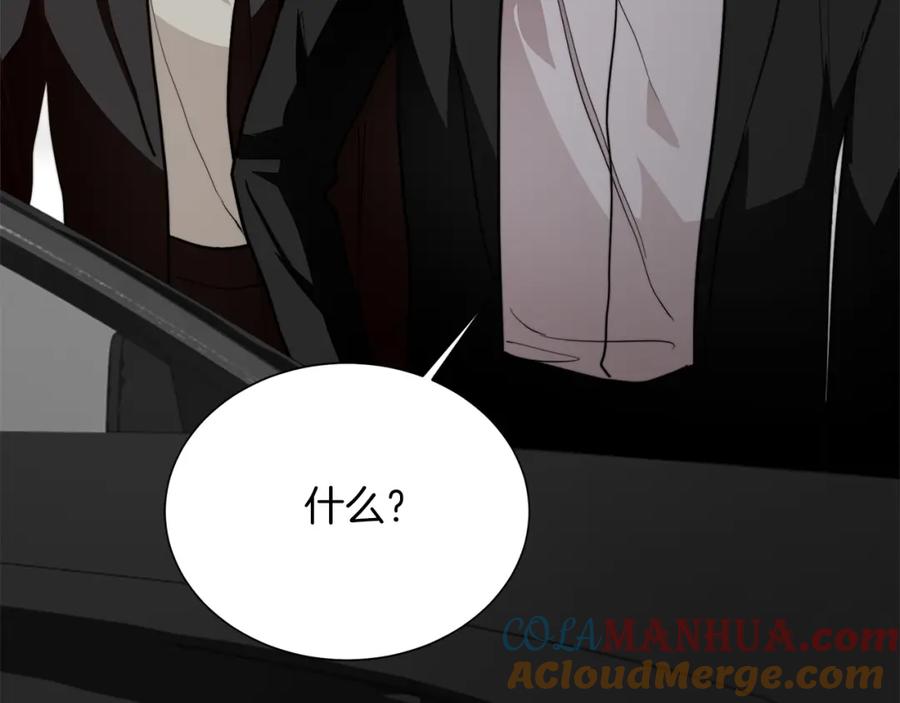 《零居关系》第57话 牵制 第93页