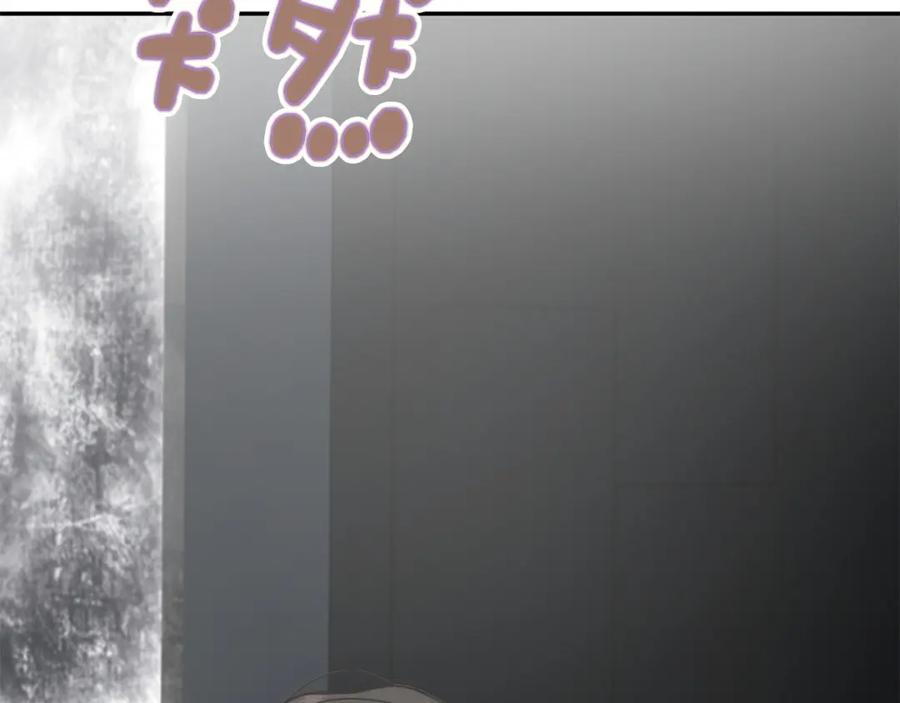 《零居关系》第57话 牵制 第230页