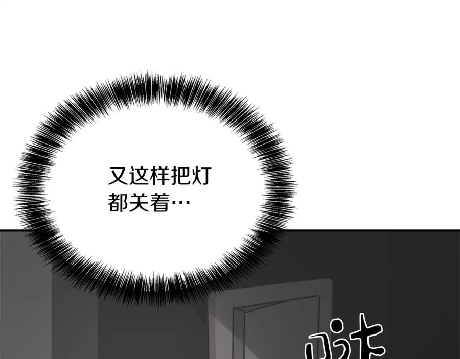 《零居关系》第57话 牵制 第227页