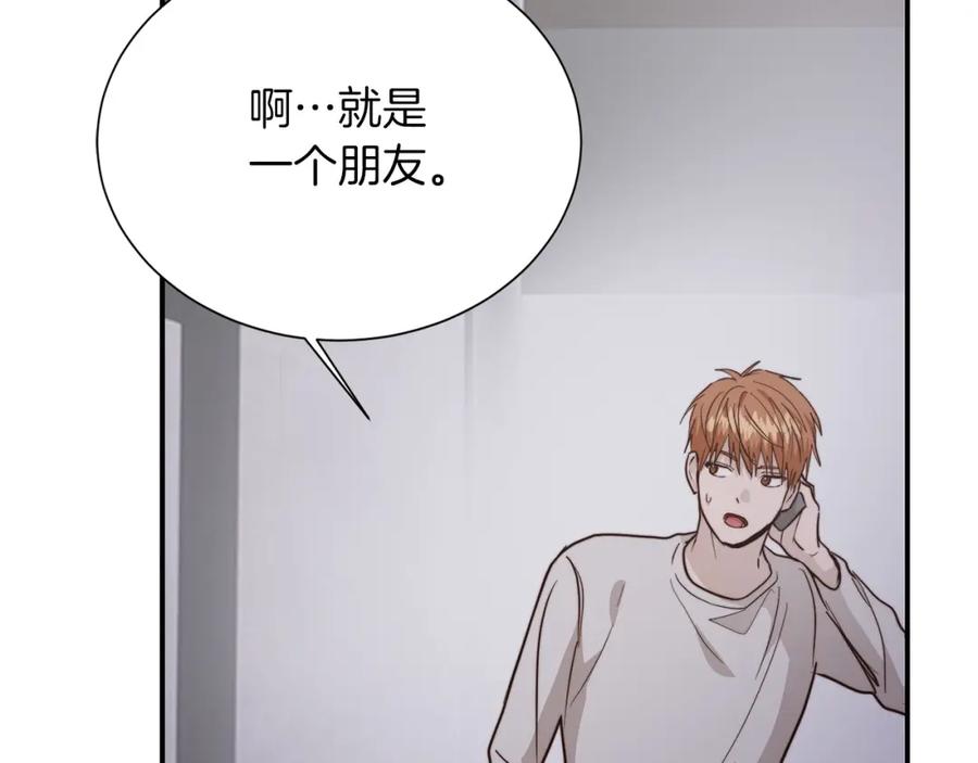 《零居关系》第57话 牵制 第174页