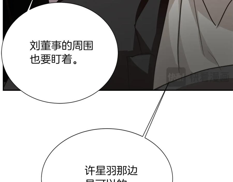 《零居关系》第57话 牵制 第124页