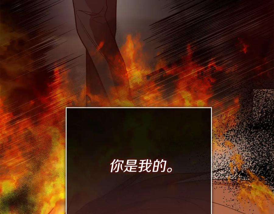 《零居关系》第57话 牵制 第118页