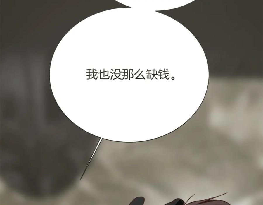 《零居关系》第57话 牵制 第46页