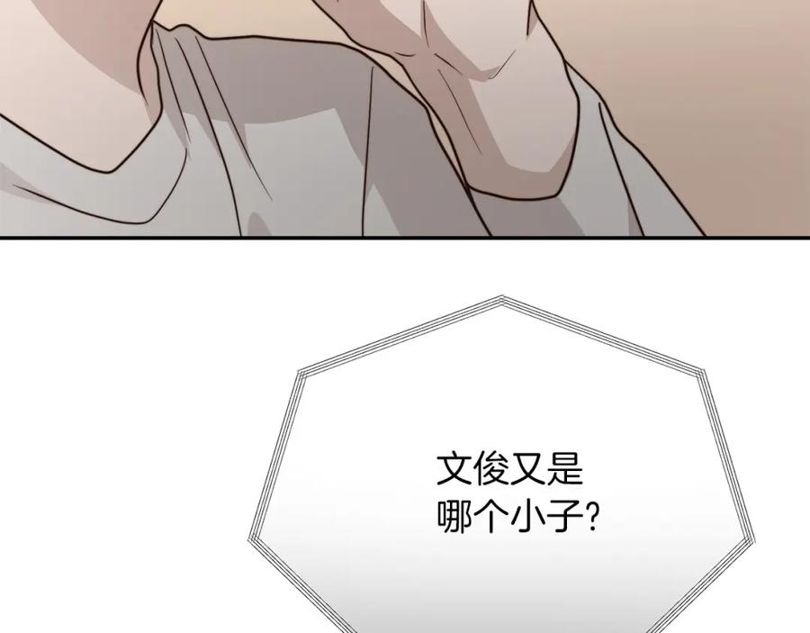《零居关系》第57话 牵制 第168页