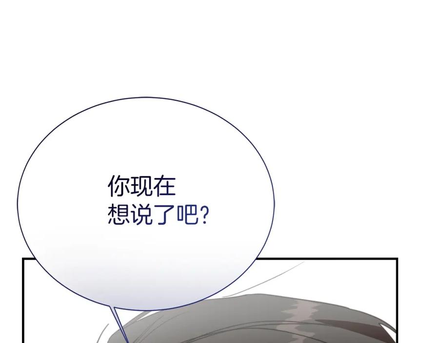 《零居关系》第57话 牵制 第274页