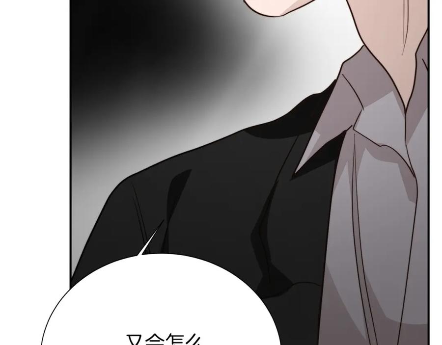 《零居关系》第57话 牵制 第135页