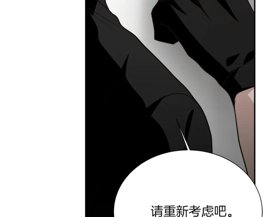 《零居关系》第57话 牵制 第32页